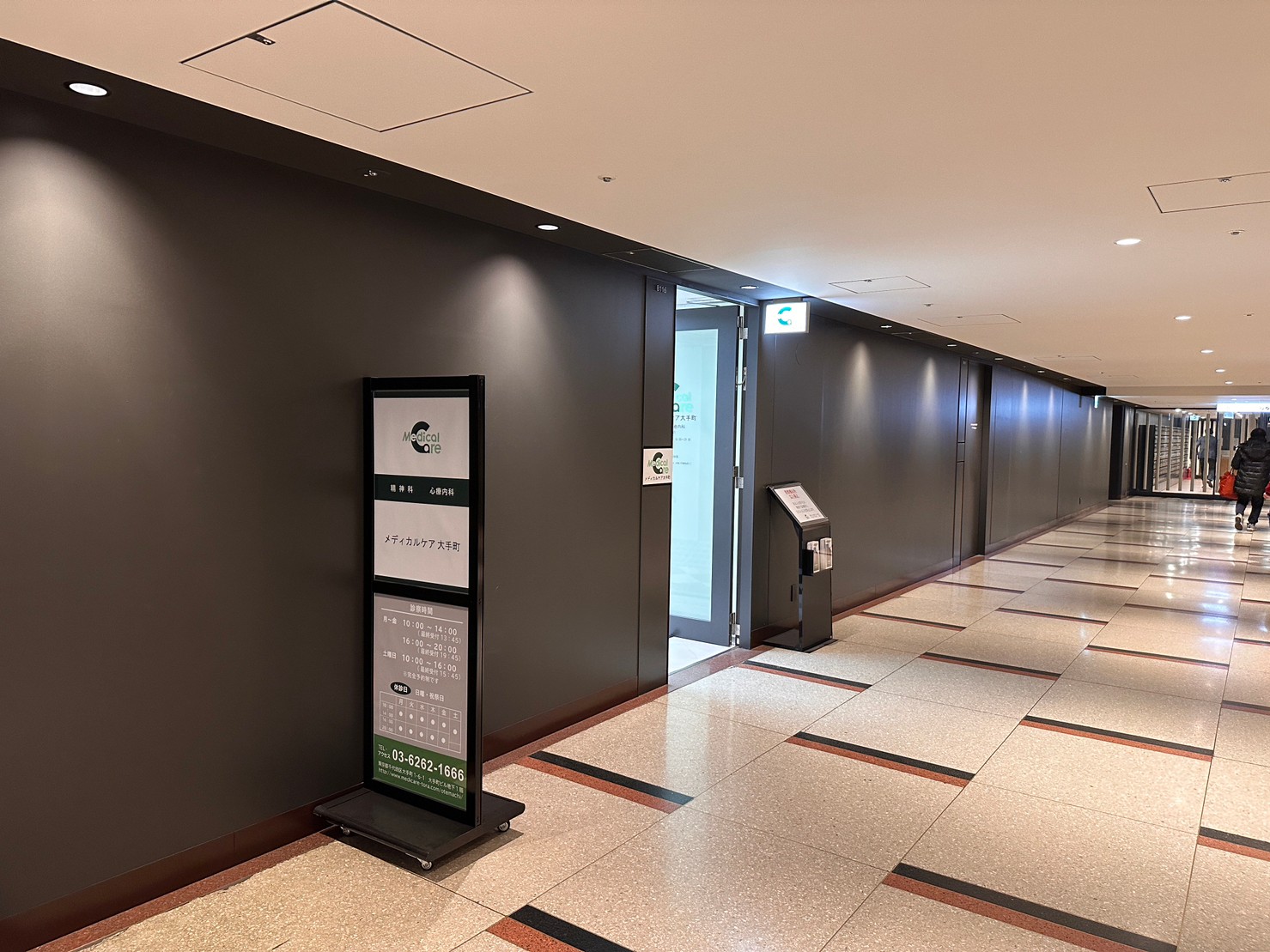 メディカルケア大手町 道順