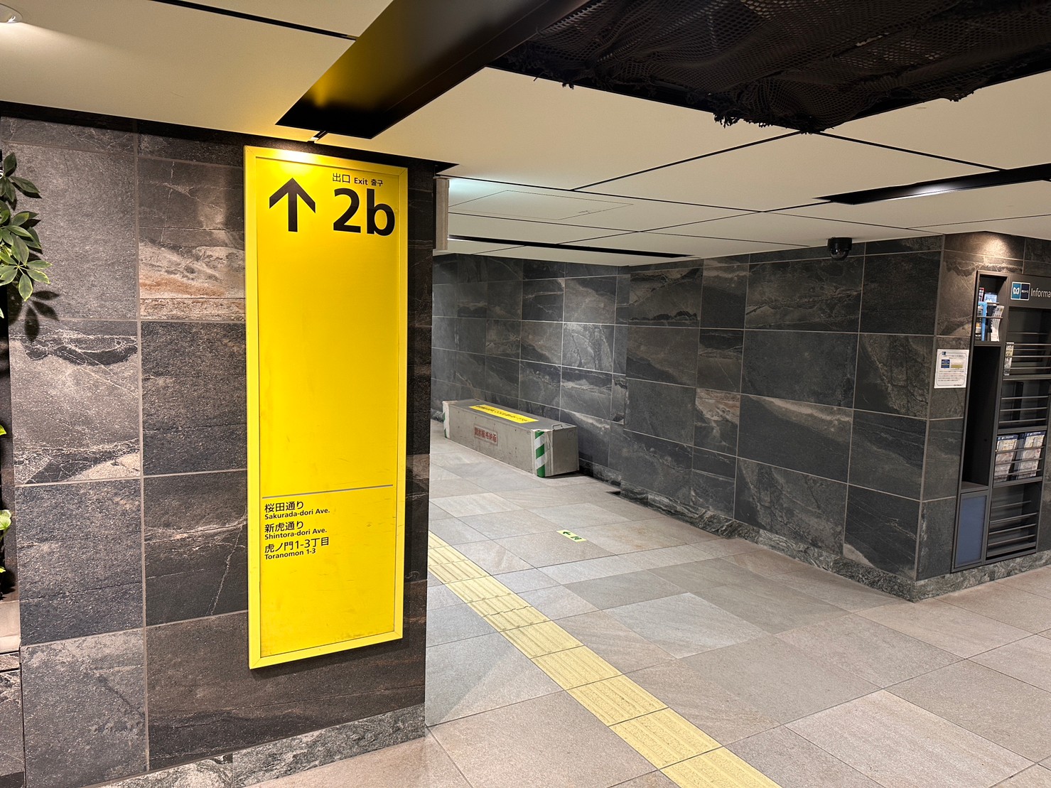 メディカルケア大手町 道順