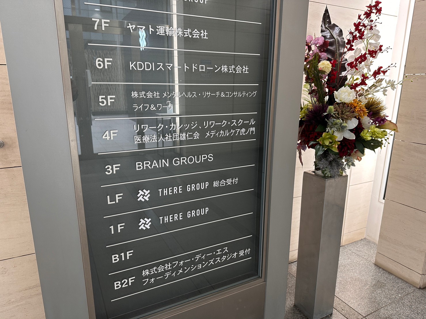 メディカルケア大手町 道順