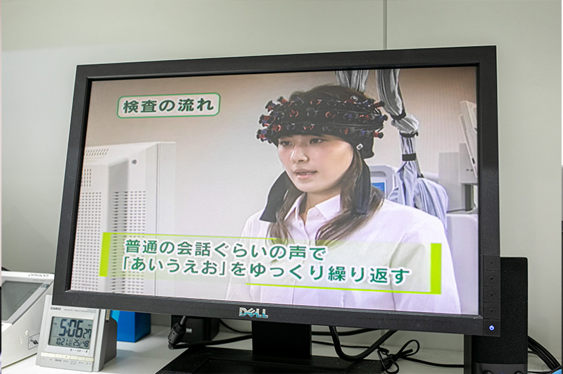 光トポグラフィー検査