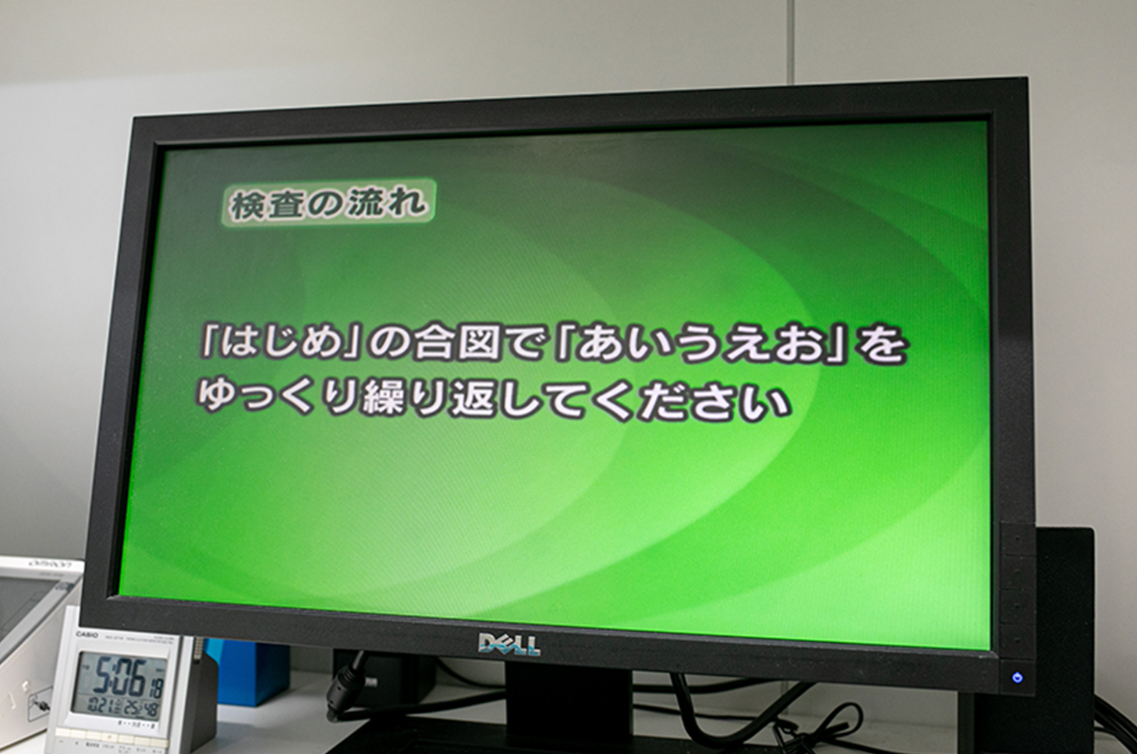 光トポグラフィー検査